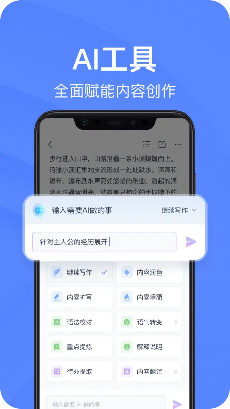 有道云笔记截图2