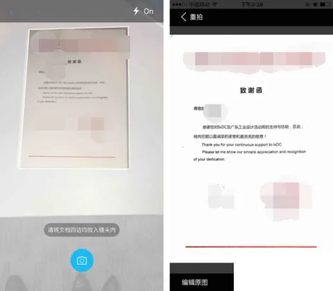 有道云笔记App使用教程