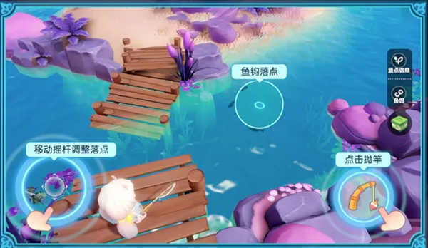 梦想家园钓鱼攻略