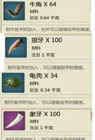 创造与魔法装备附魔攻略