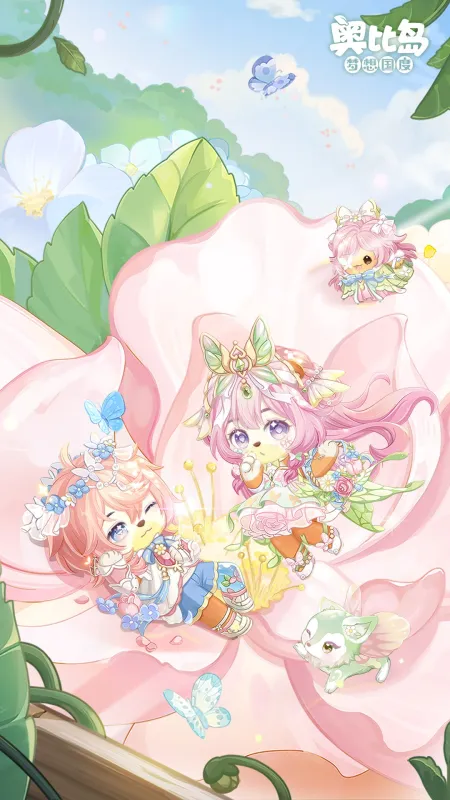 奥比岛：梦想国度截图1