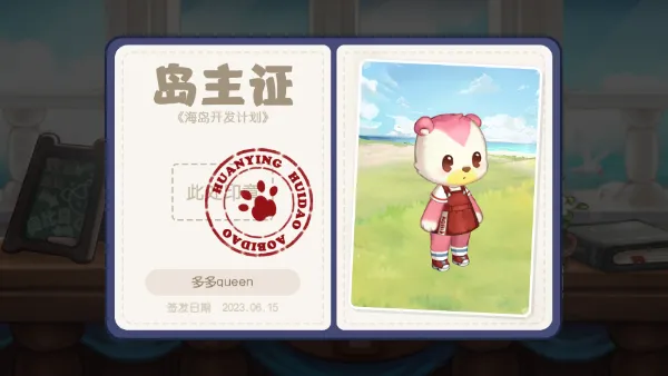 奥比岛梦想国度游戏攻略