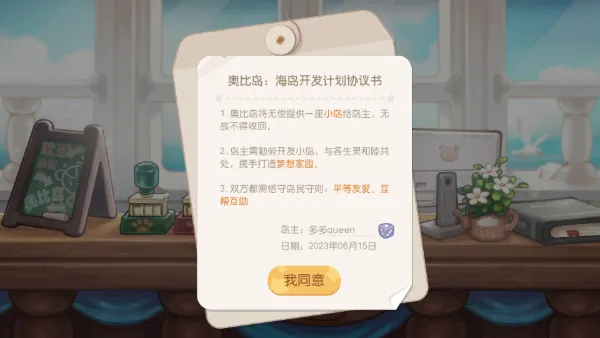 奥比岛梦想国度游戏攻略