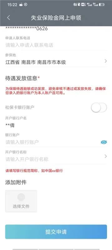 国家政务服务平台养老资格认证流程