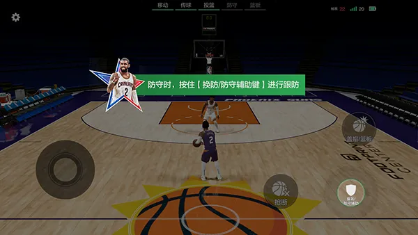 美职篮全明星新手攻略