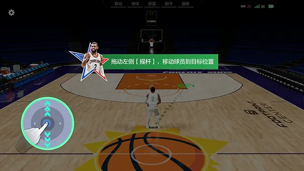 美职篮全明星新手攻略