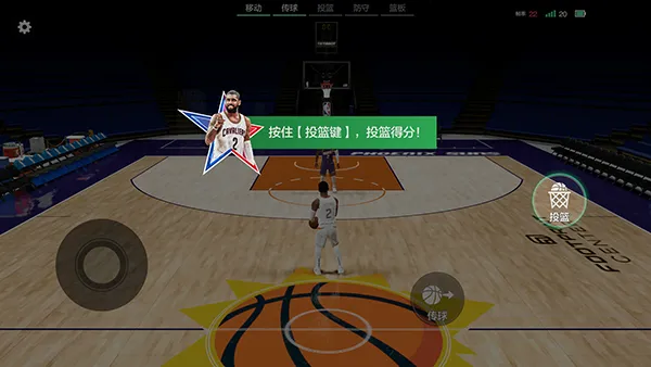 美职篮全明星新手攻略