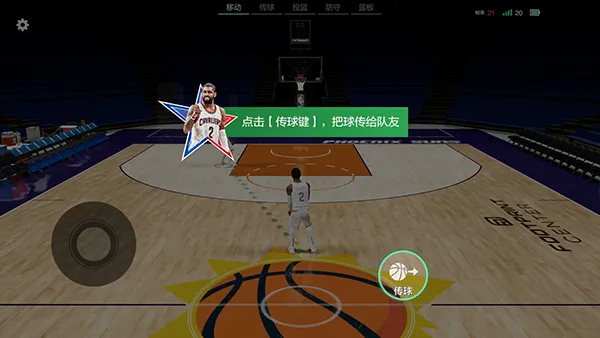 美职篮全明星新手攻略