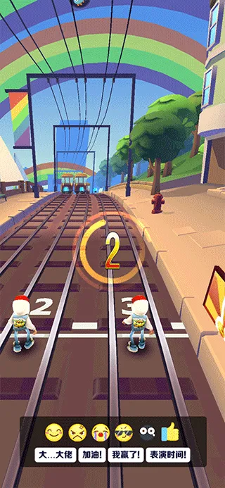 地铁跑酷联机教程