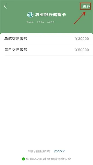 拼多多app解绑银行卡教程