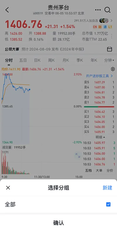 雪球股票app自选股教程