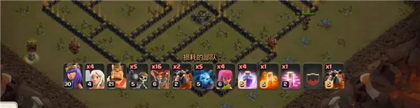 部落冲突最强阵型