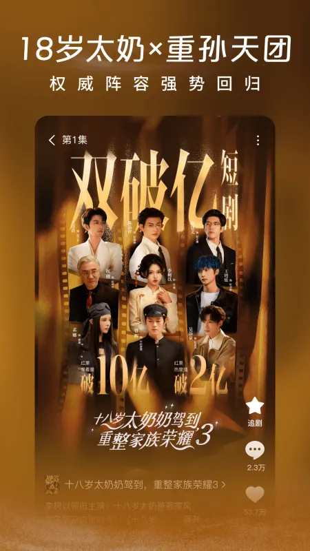 红果免费短剧截图2