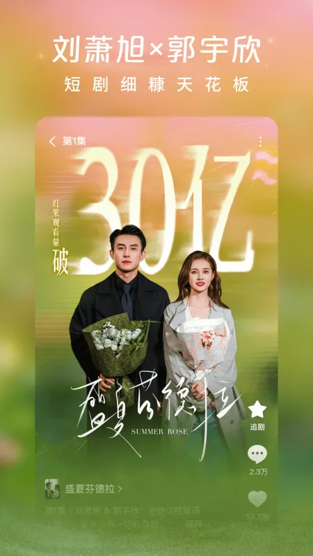 红果免费短剧截图3