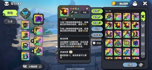 英勇之地武器推荐