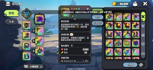 英勇之地武器推荐