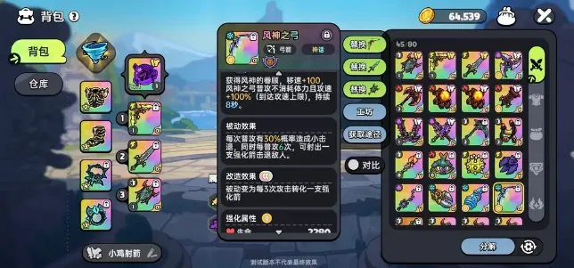 英勇之地武器推荐