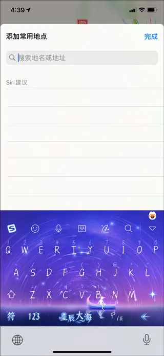 高德地图app添位置方法