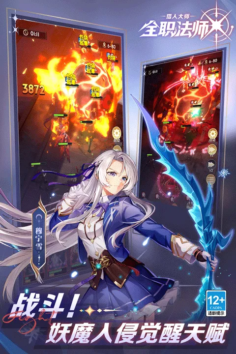 全职法师猎人大师截图4