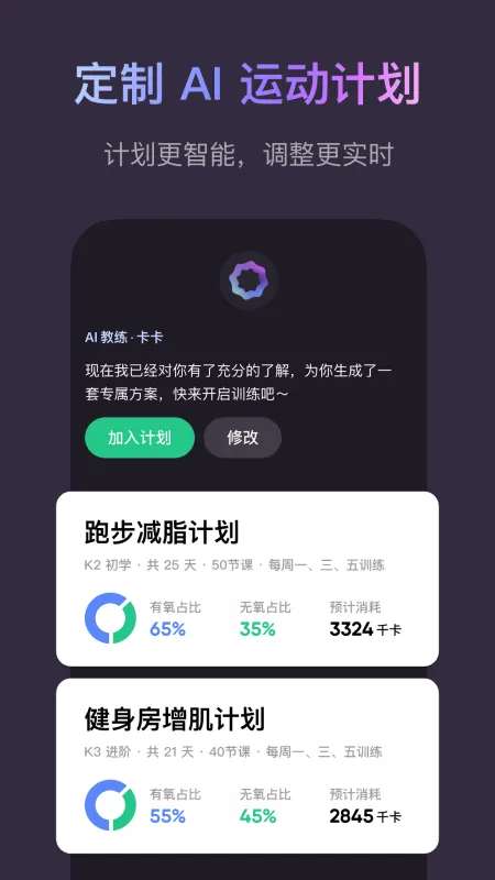 Keep截图2