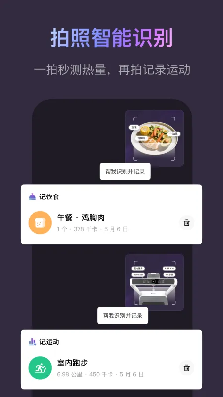 Keep截图4