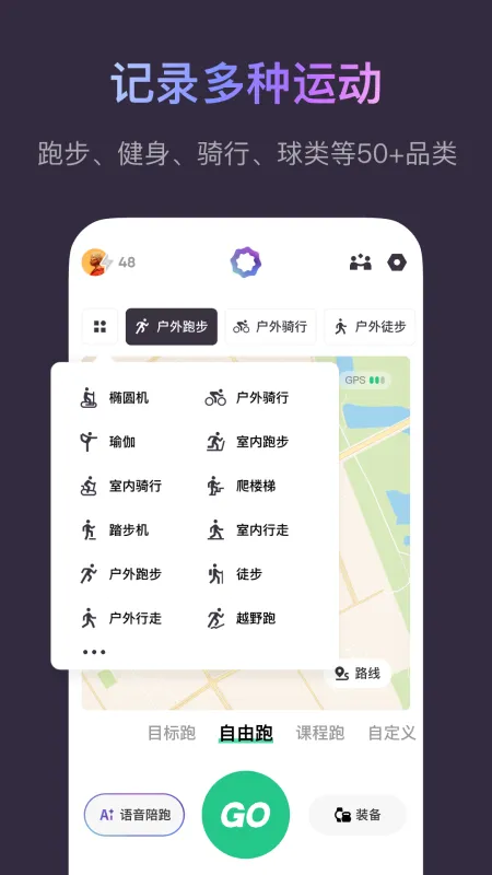 Keep截图5