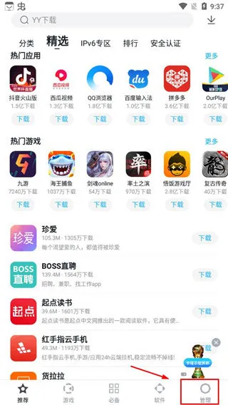 百度手机助手App安装包在哪里？