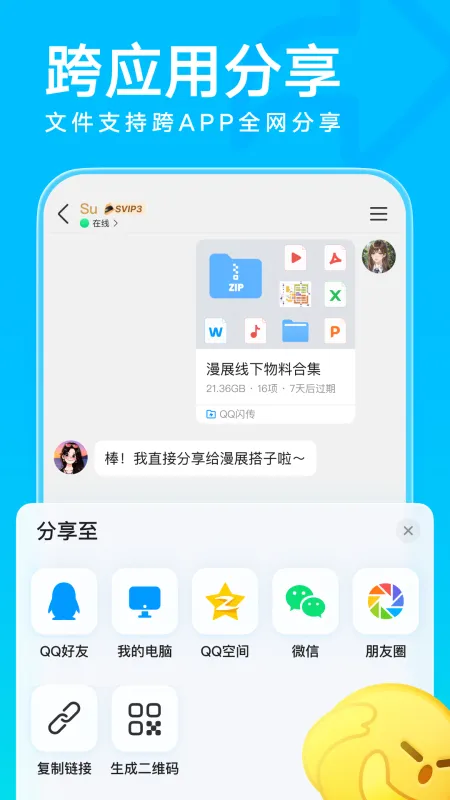 QQ截图4