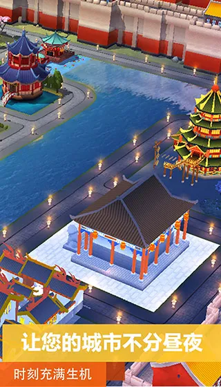 模拟城市：我是市长截图4