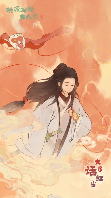 桃源深处有人家截图1