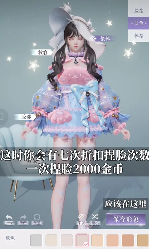 以闪亮之名重新捏脸攻略