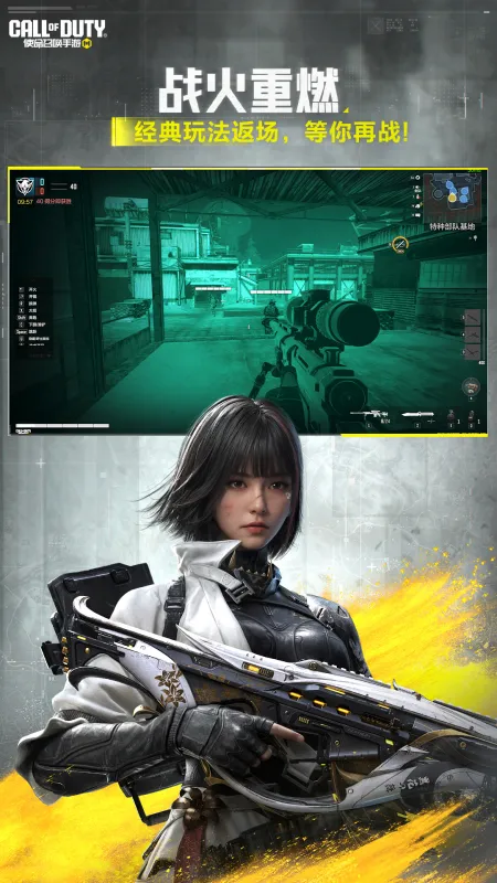 使命召唤手游截图2