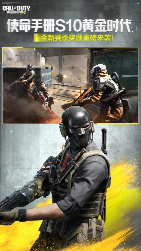 使命召唤手游截图4