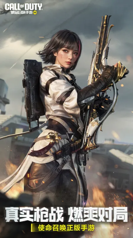 使命召唤手游截图1