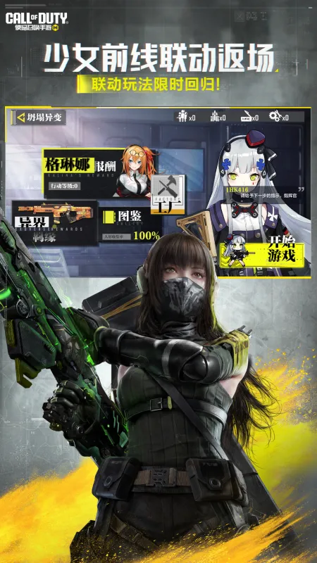 使命召唤手游截图3