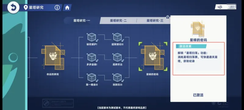 星塔旅人新手入门