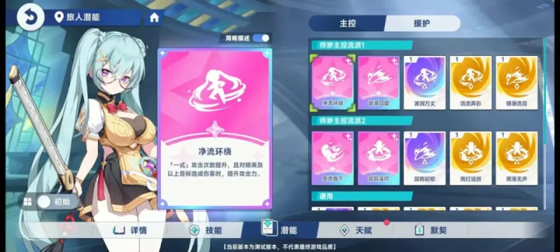 星塔旅人新手入门