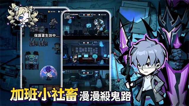 英雄来搞鬼房间保卫战截图4