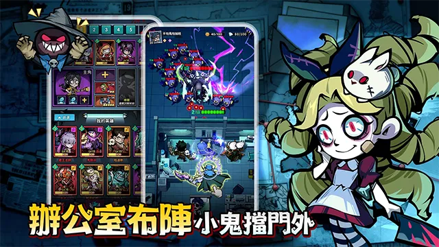 英雄来搞鬼房间保卫战截图3