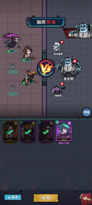 英雄来搞鬼房间保卫战玩法攻略