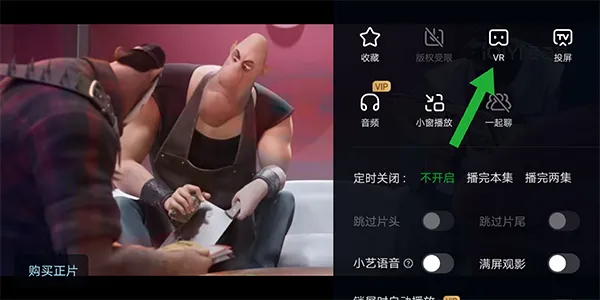 爱奇艺app云影院使用指南