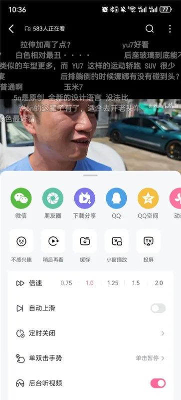 哔哩哔哩app缓存视频