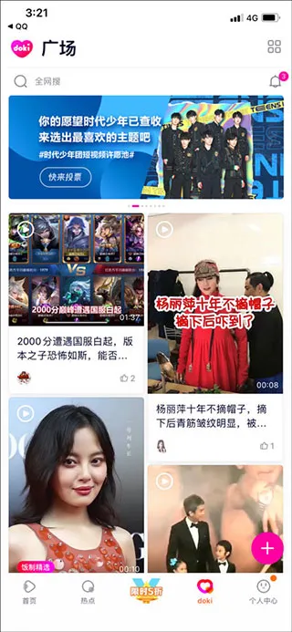 腾讯视频app使用教程