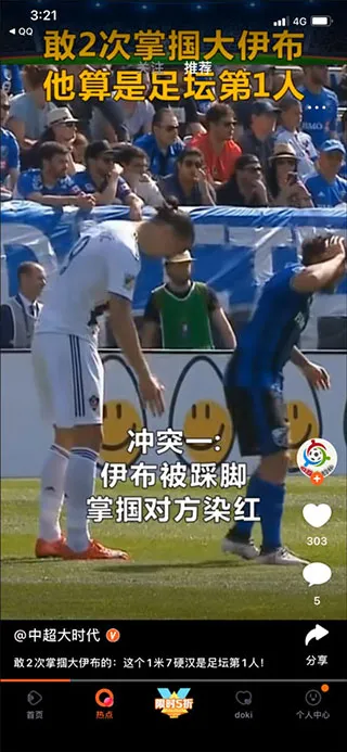 腾讯视频app使用教程