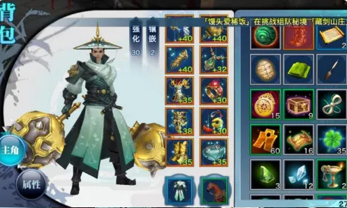 新剑侠情缘新手攻略