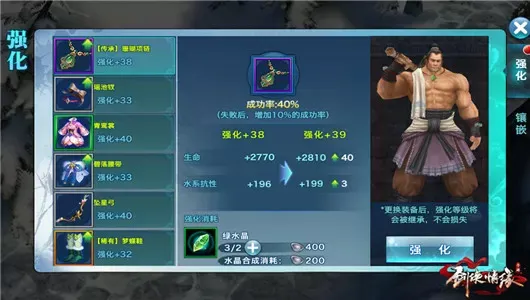 新剑侠情缘新手攻略