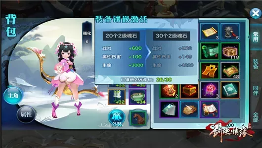 新剑侠情缘新手攻略