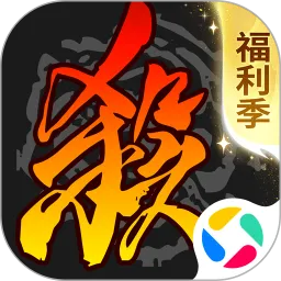 三国杀官方版下载官方移动端