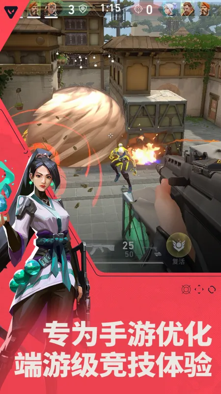 无畏契约：源能行动截图4