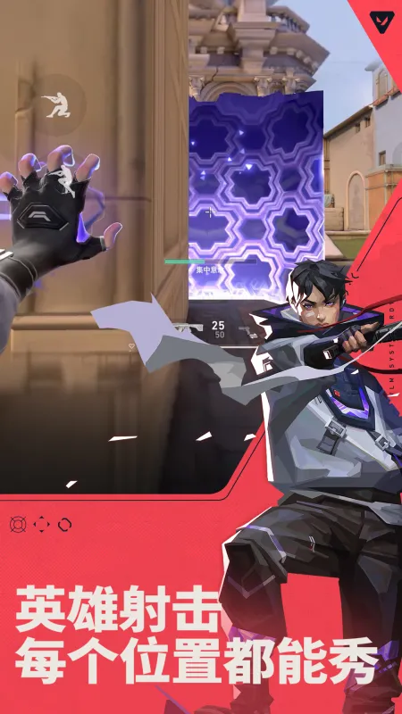 无畏契约：源能行动截图3